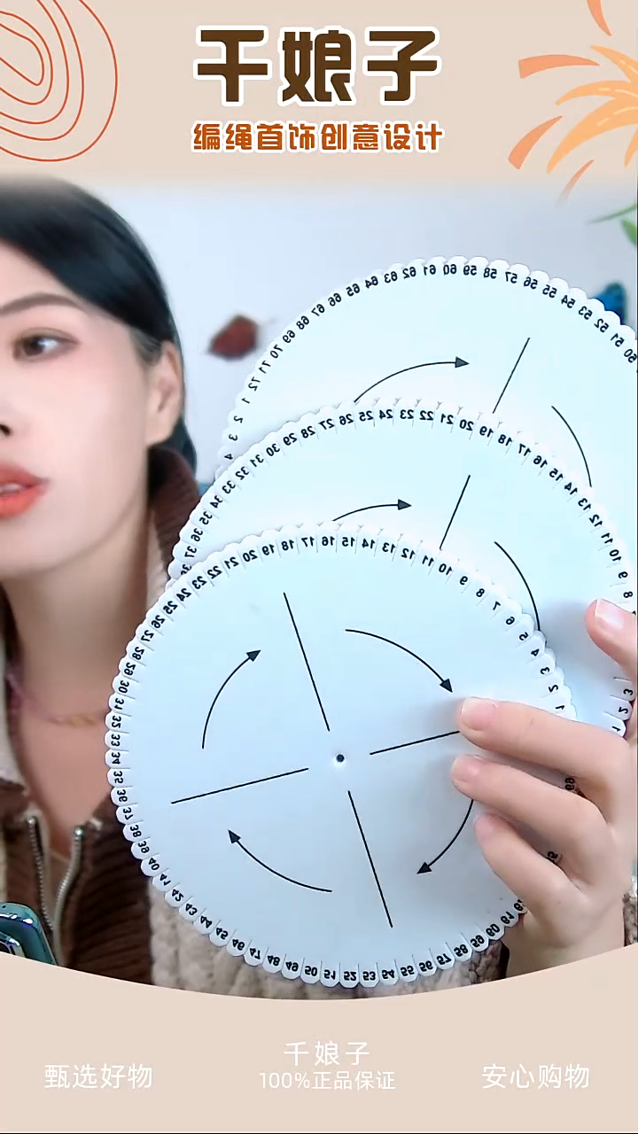 盘编器3个 千娘子手工