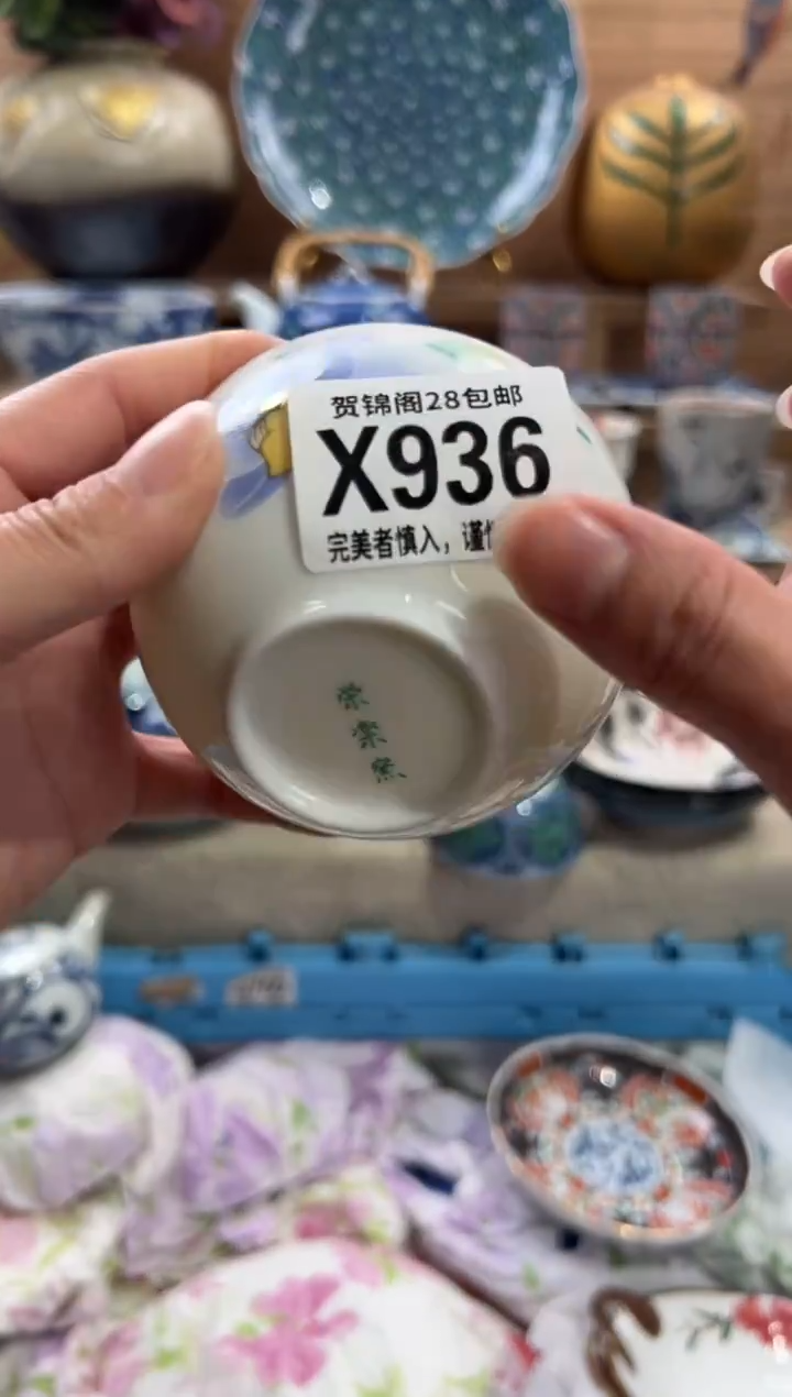 瓷片S**✨       X936