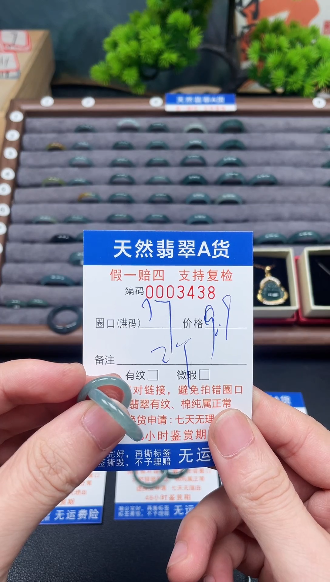未镶嵌戒圈翡翠17*3438
