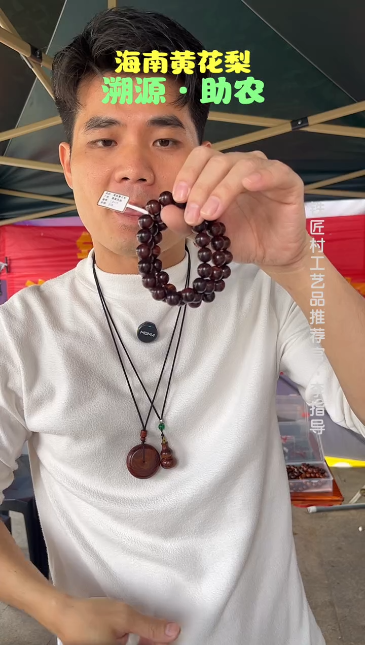 黄花梨/降香黄檀海南黄花梨1.2紫油梨手串（128）