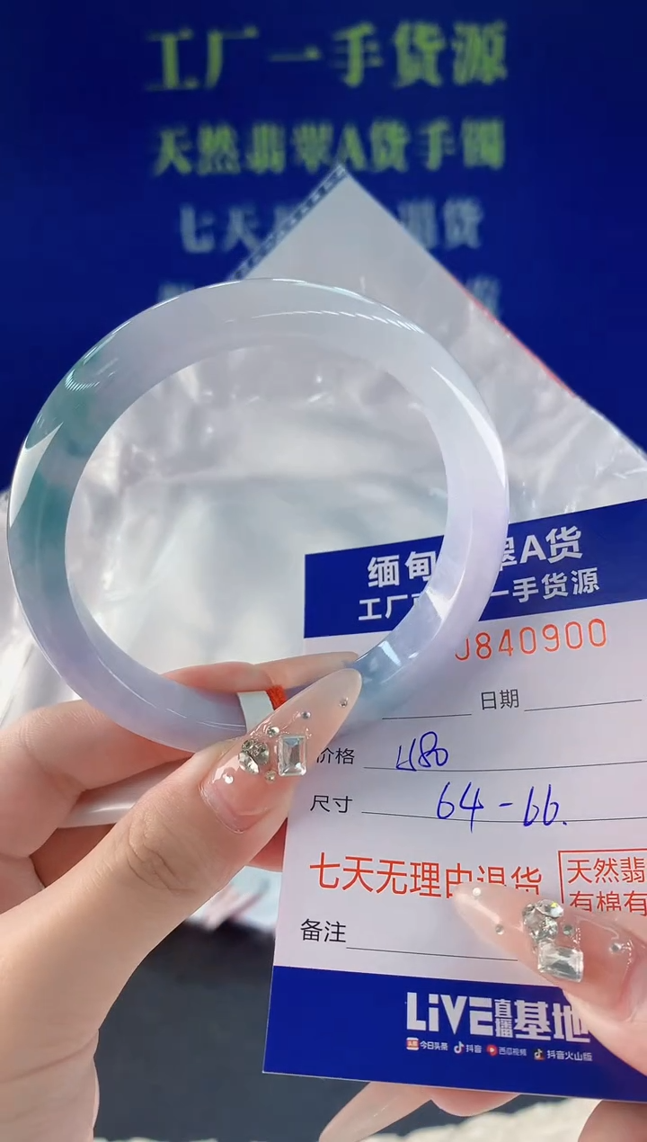 未镶嵌手镯翡翠00