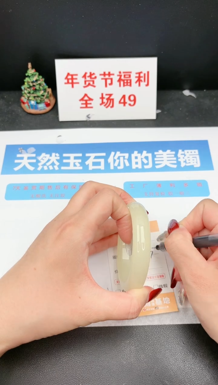 【闪购商品】石英质玉手镯未镶嵌198c