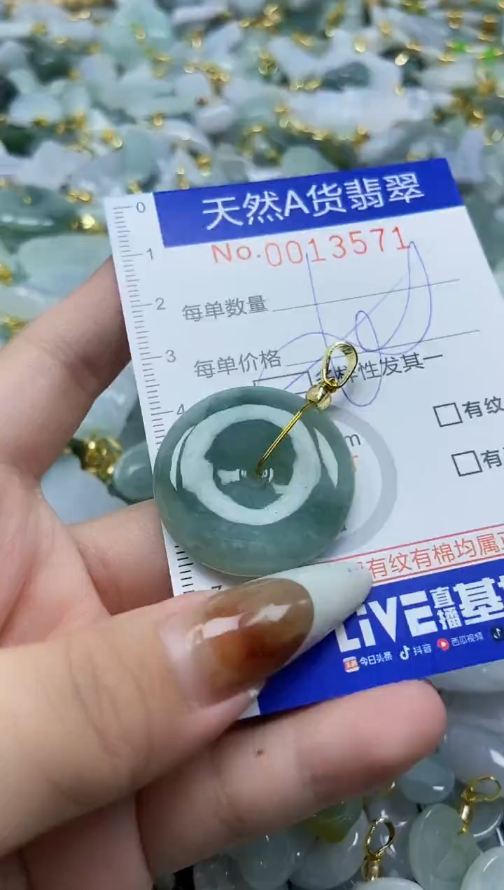【闪购商品】翡翠颈饰未镶嵌天然A货翡翠