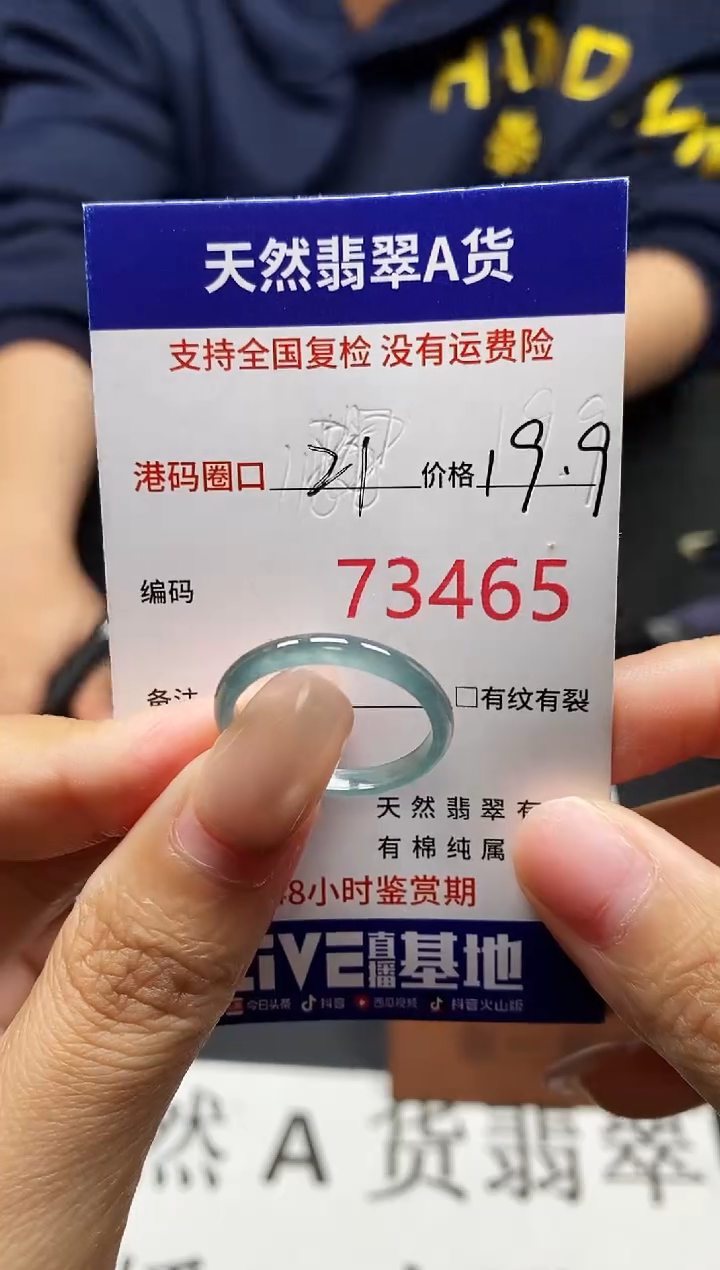 未镶嵌戒指翡翠天然A货翡翠3465