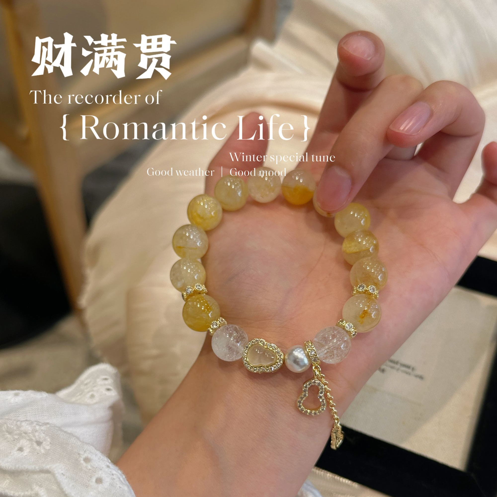 【晶灵 财满贯】11-12mm黄胶花水晶手串 多样性发一