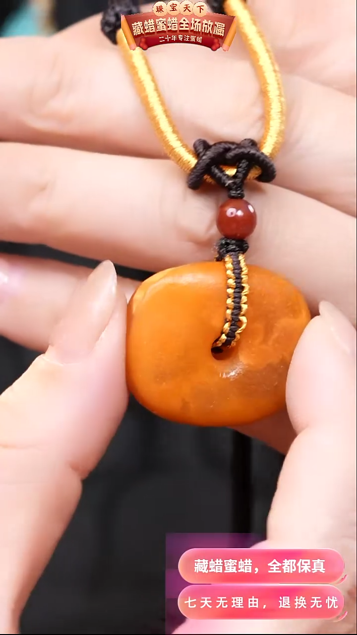 【闪购商品】蜜蜡颈饰未镶嵌0198天然蜜蜡琥珀假一罚四