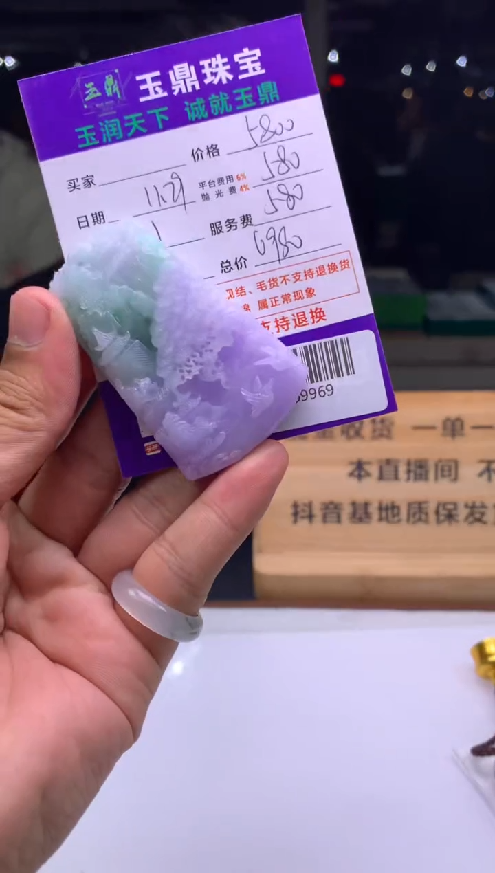 未镶嵌定制翡翠浩***8  F0509969