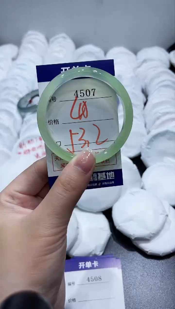 玛瑙/玉髓手镯未镶嵌4507