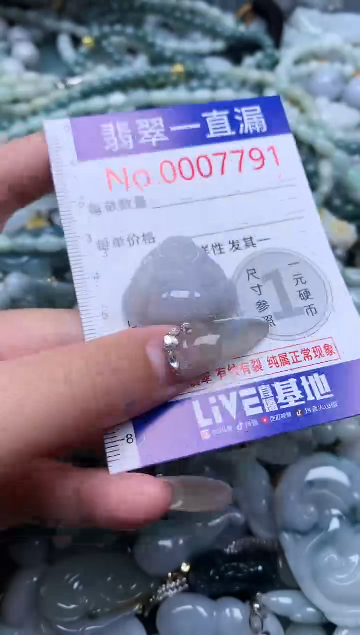 【闪购商品】翡翠吊坠(不含链)未镶嵌7791