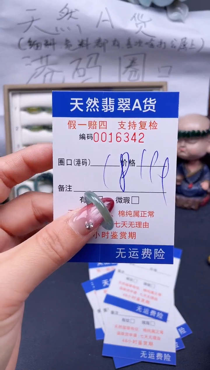 【闪购商品】翡翠戒指未镶嵌18*16342..