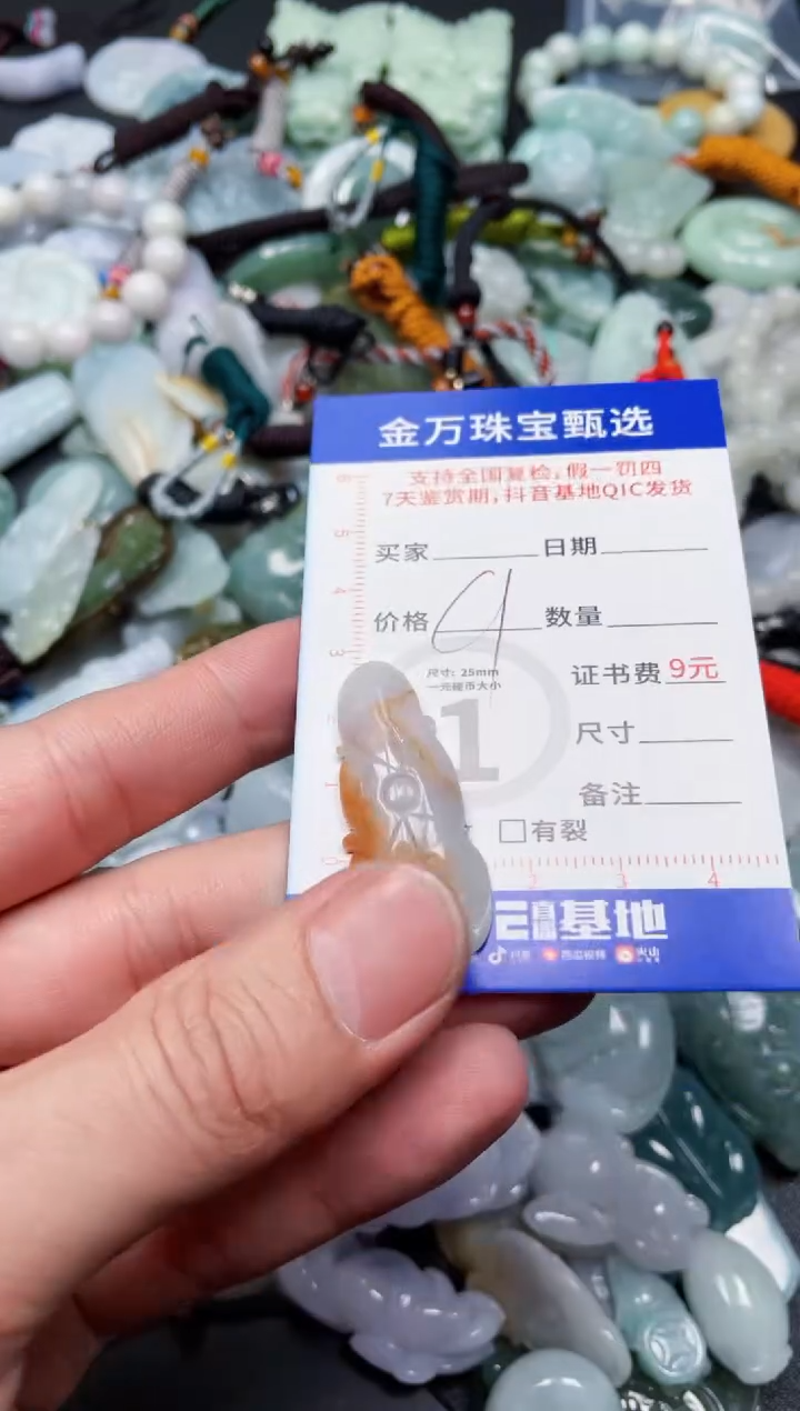 【闪购商品】翡翠颈饰未镶嵌天然翡翠a货