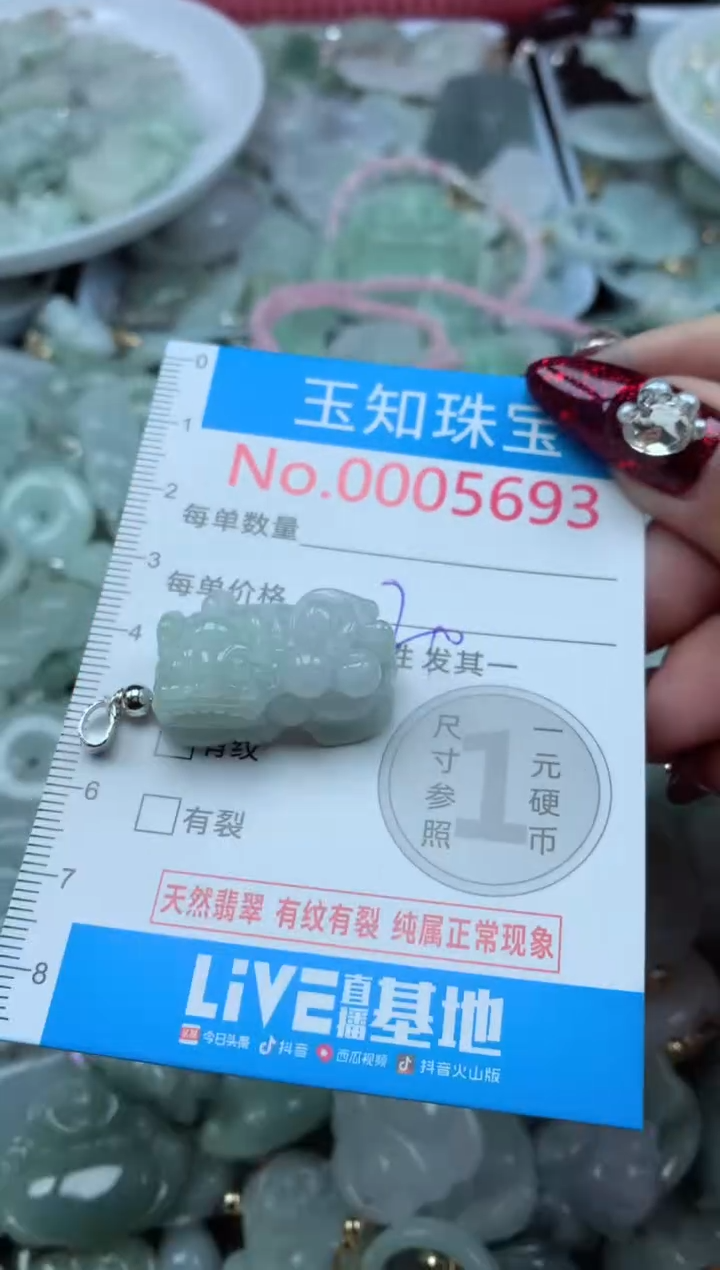 吊坠(不含链)未镶嵌翡翠5693