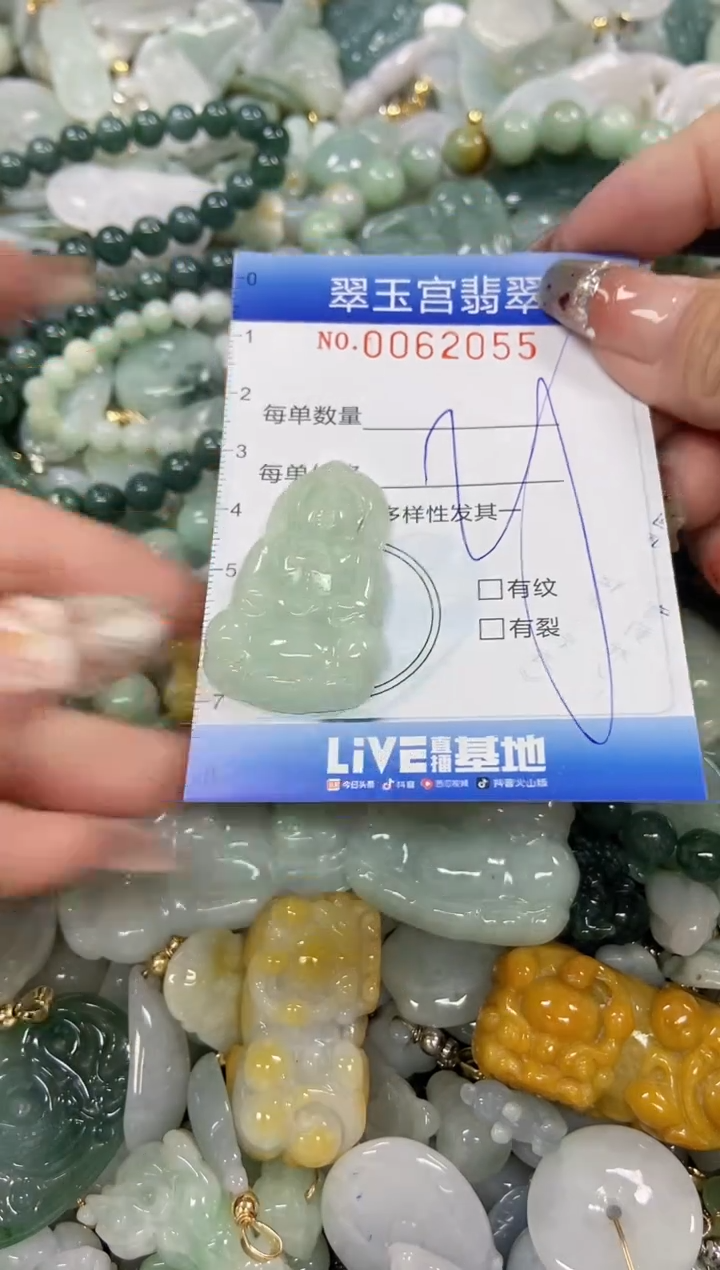 【闪购商品】翡翠颈饰未镶嵌闪购商品0062055