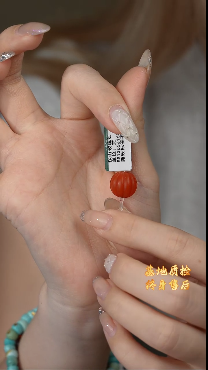 【闪购商品】南红玛瑙配饰未镶嵌E12（多样性发一件）