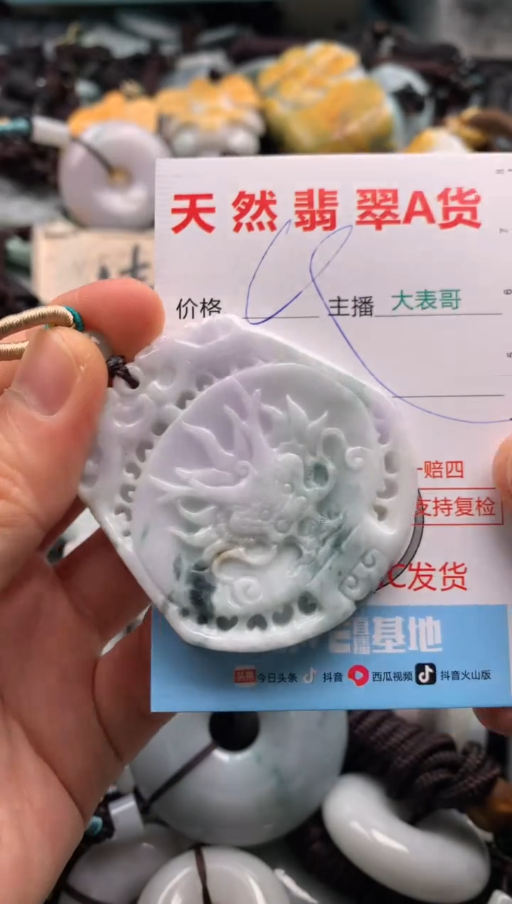 【闪购商品】翡翠吊坠(不含链)未镶嵌1