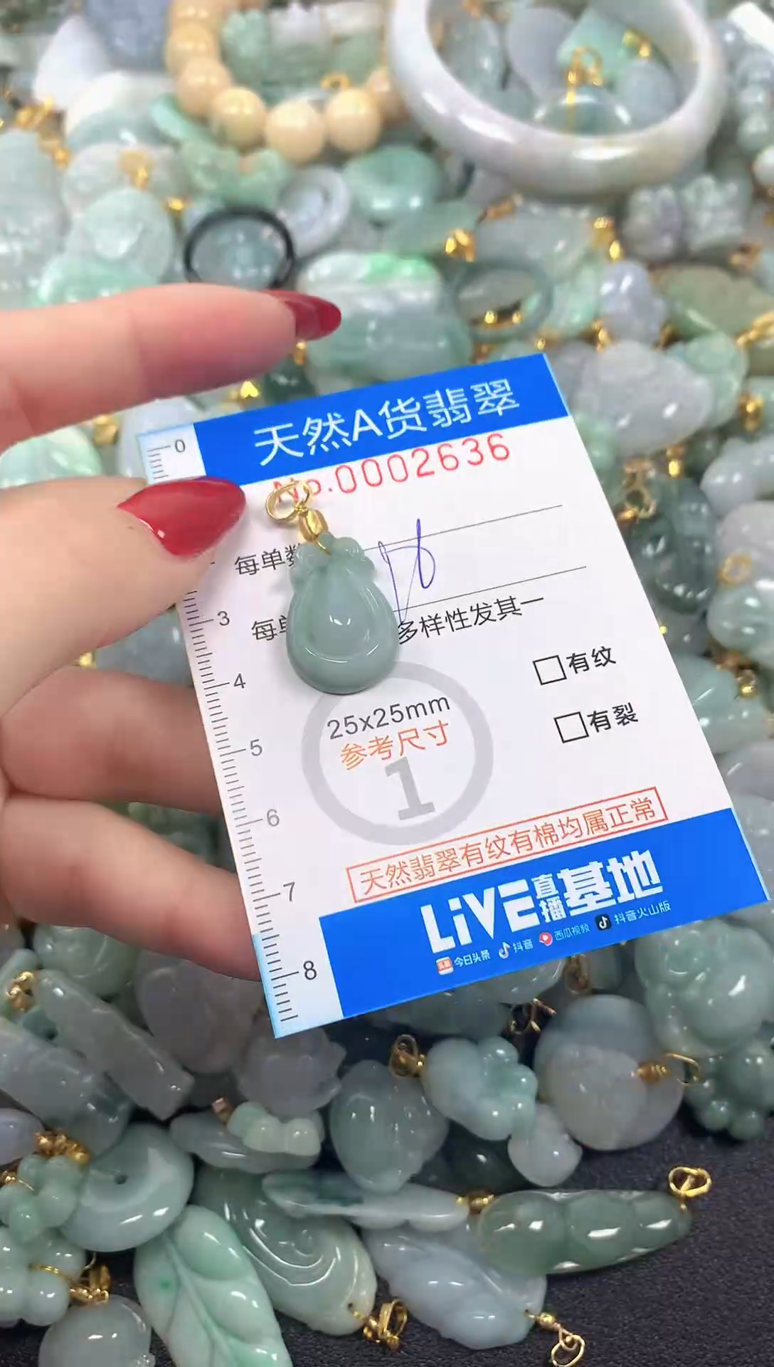 颈饰未镶嵌翡翠净货挂件-2636