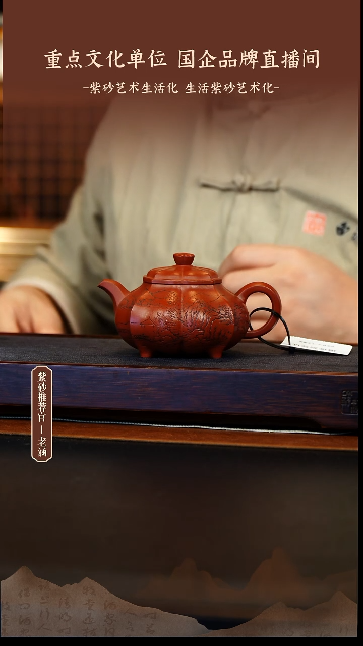 茶壶紫砂12.31原矿紫砂壶95