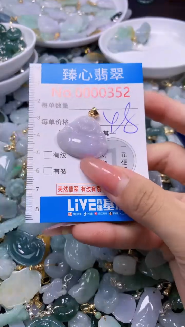 翡翠未镶嵌吊坠(不含链)352