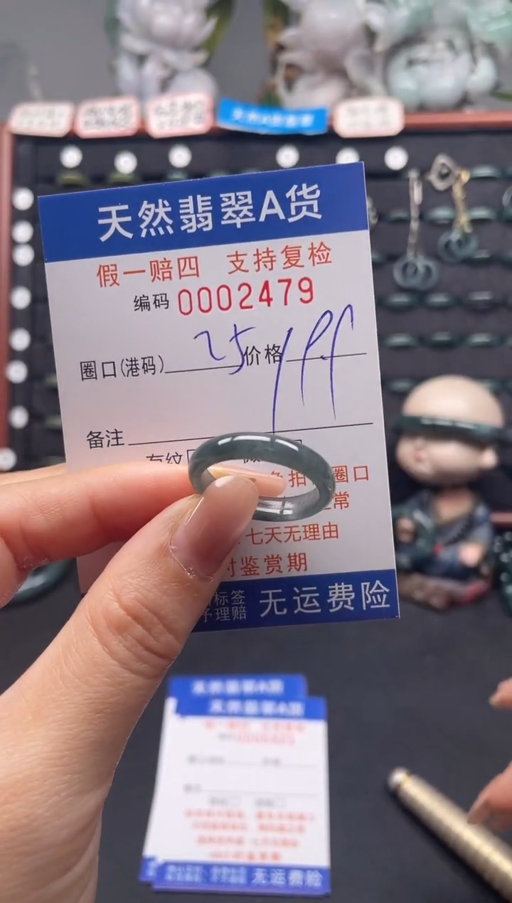 未镶嵌戒指翡翠25*2479