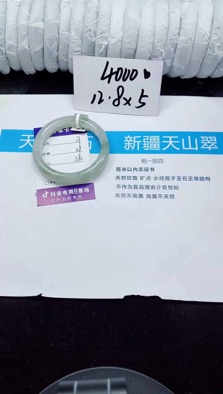 未镶嵌手镯石英质玉117-57/58