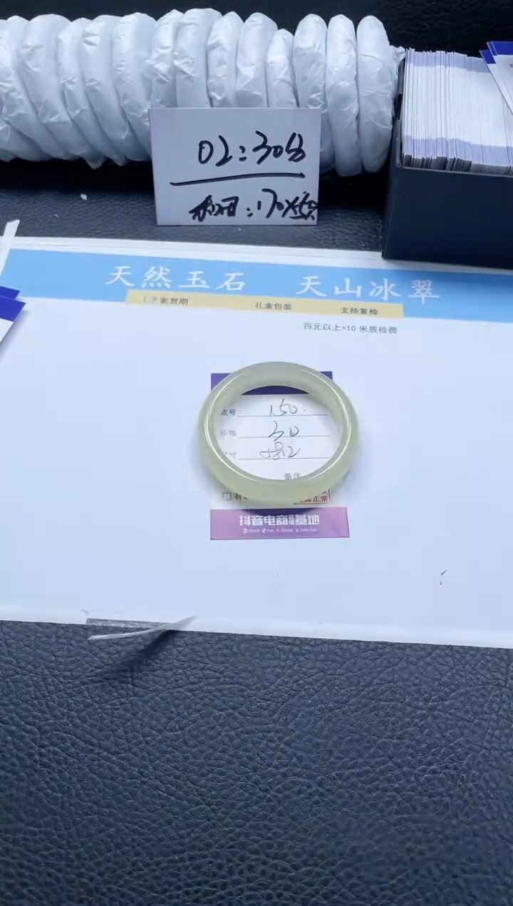 【闪购商品】石英质玉手镯未镶嵌150-58
