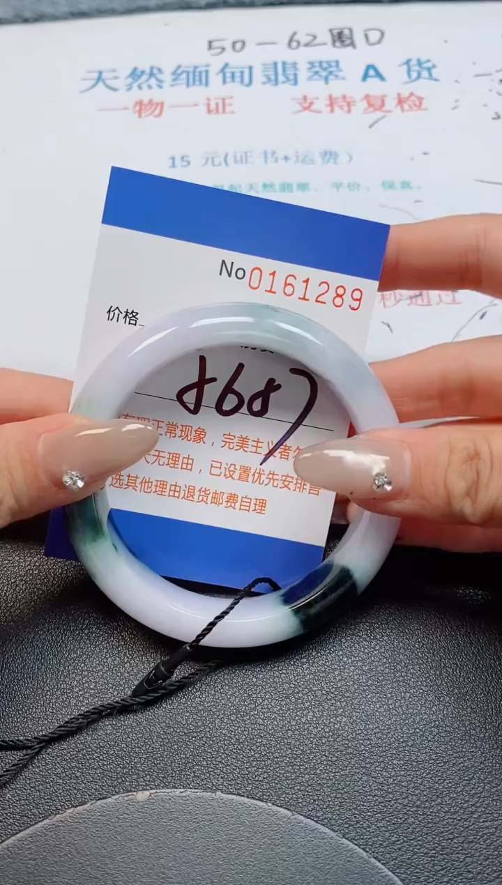 未镶嵌手镯翡翠天然缅甸翡翠161289