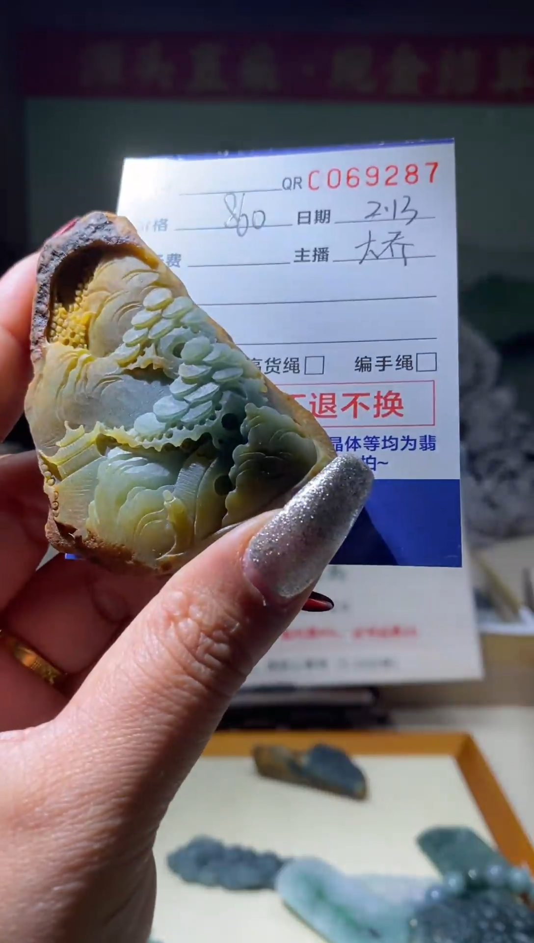 【闪购商品】定制翡翠未镶嵌翡翠69287