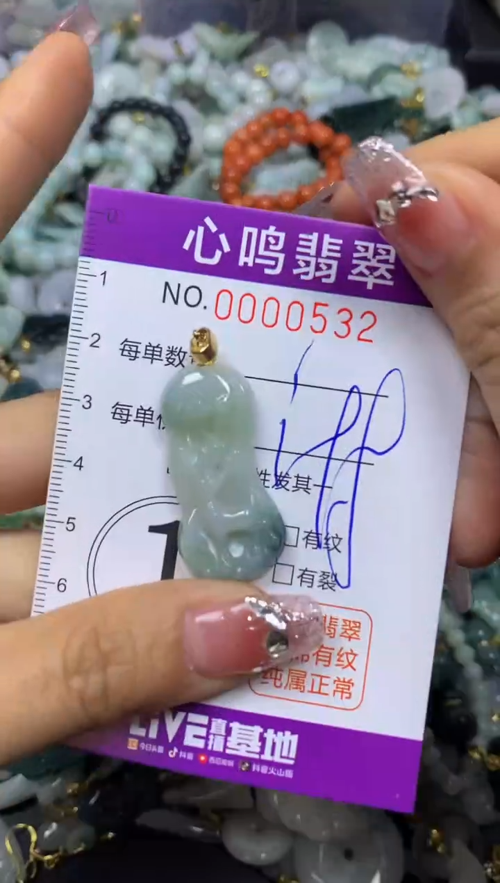 【闪购商品】翡翠颈饰未镶嵌闪购00532