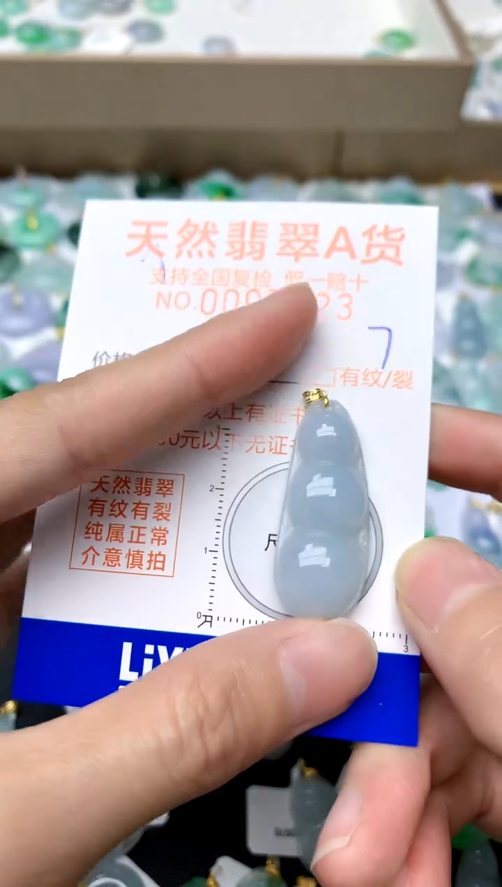 【闪购商品】翡翠颈饰18K金镶嵌7天然A货翡翠··