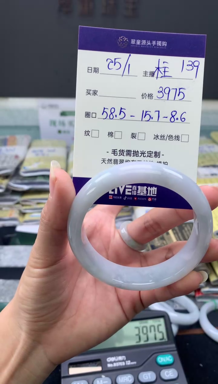 【闪购商品】翡翠手镯未镶嵌翡翠手镯圈口58#3975元