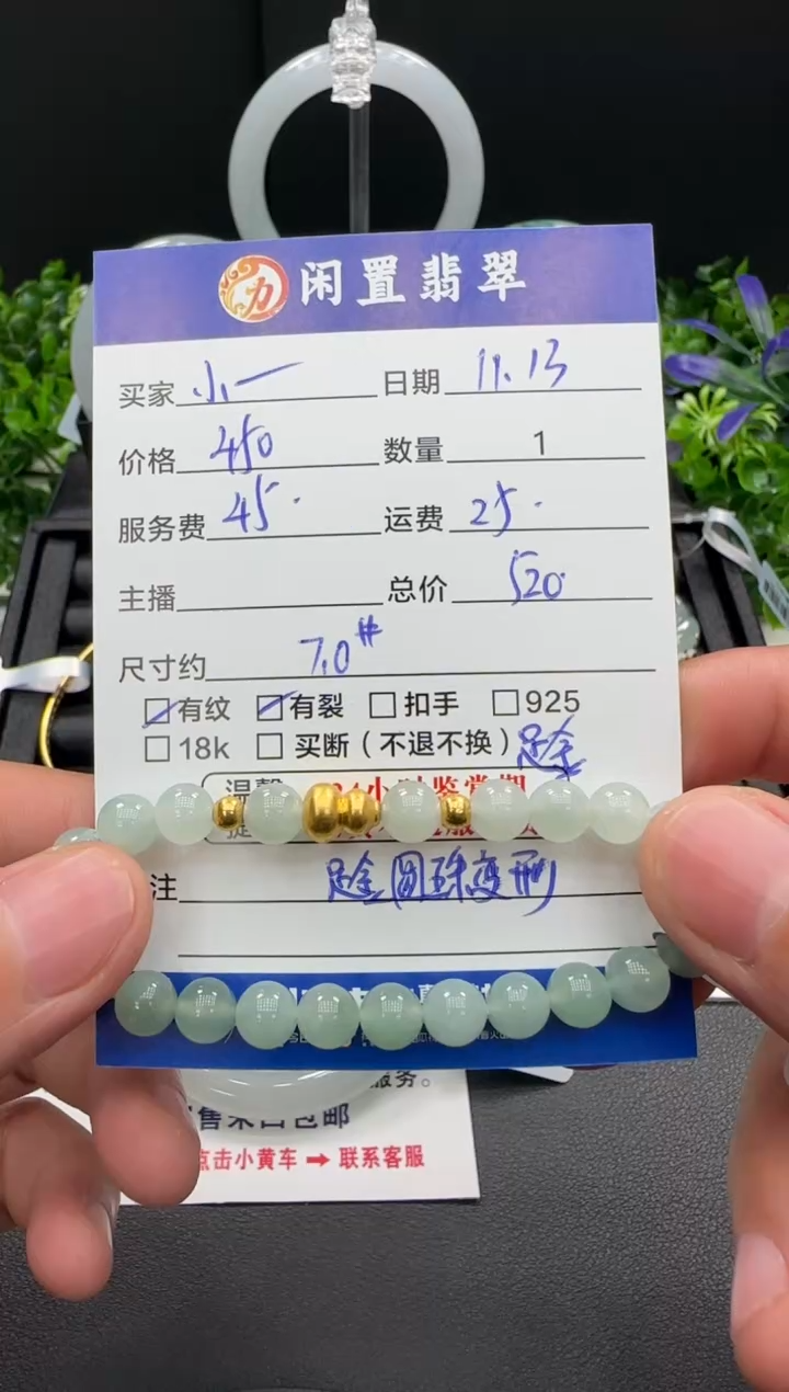 足金镶嵌手串翡翠小*翡翠手串