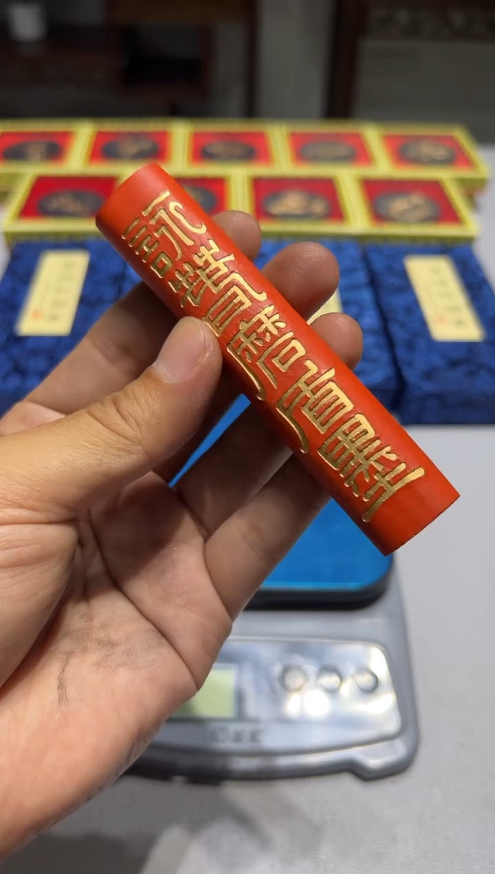 大道文化朱砂一锭