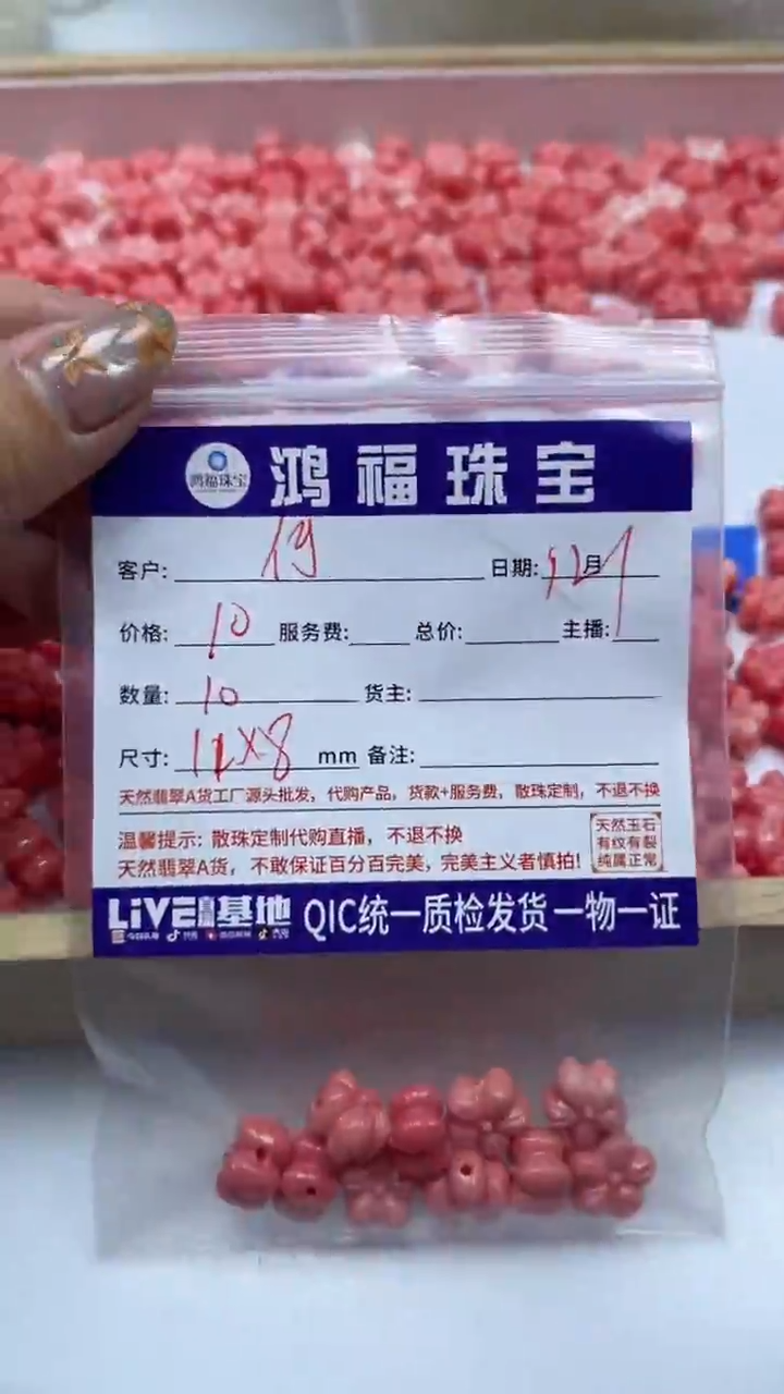 未镶嵌散珠拼合珍珠（马贝珠）何*D504 女皇贝梅花 11*8 mm