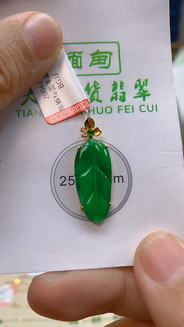 颈饰18K金镶嵌翡翠新号开播 全场乱卖