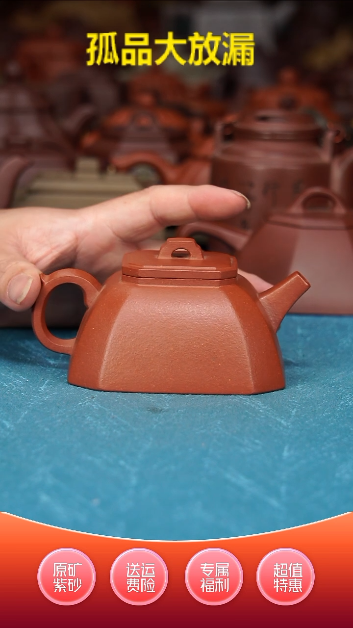 紫砂茶壶纳福八方红降坡230cc