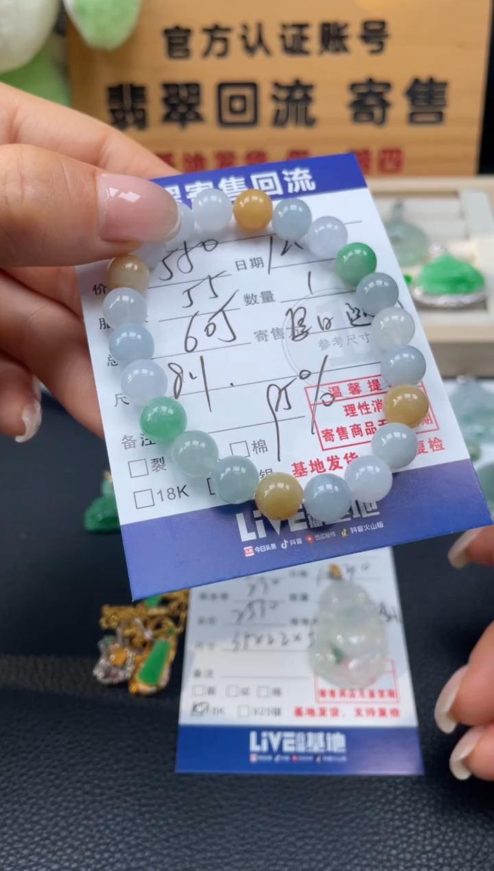 未镶嵌手串翡翠10152763
