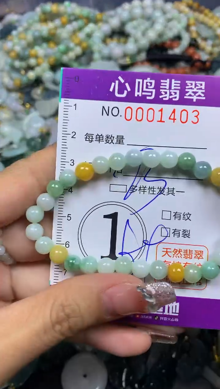 【闪购商品】翡翠颈饰未镶嵌闪购001403