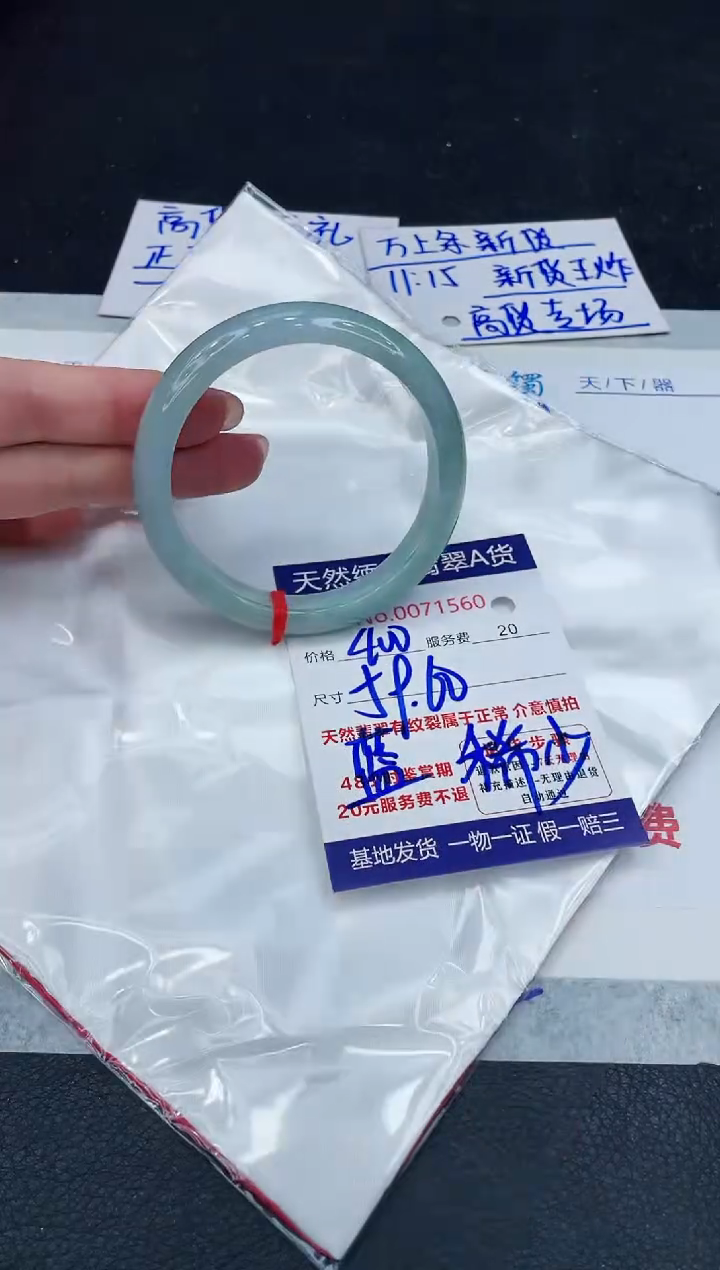 【闪购商品】翡翠手镯未镶嵌88888888888888