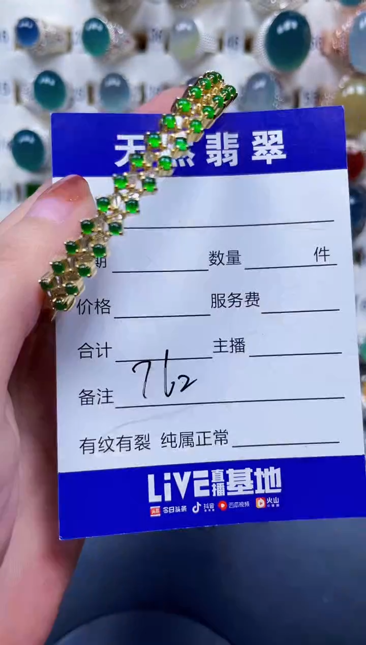银S925镶嵌手镯翡翠763