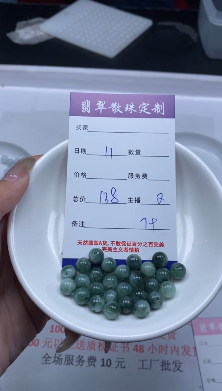 【闪购商品】翡翠颈饰未镶嵌贞城散珠批发DIY