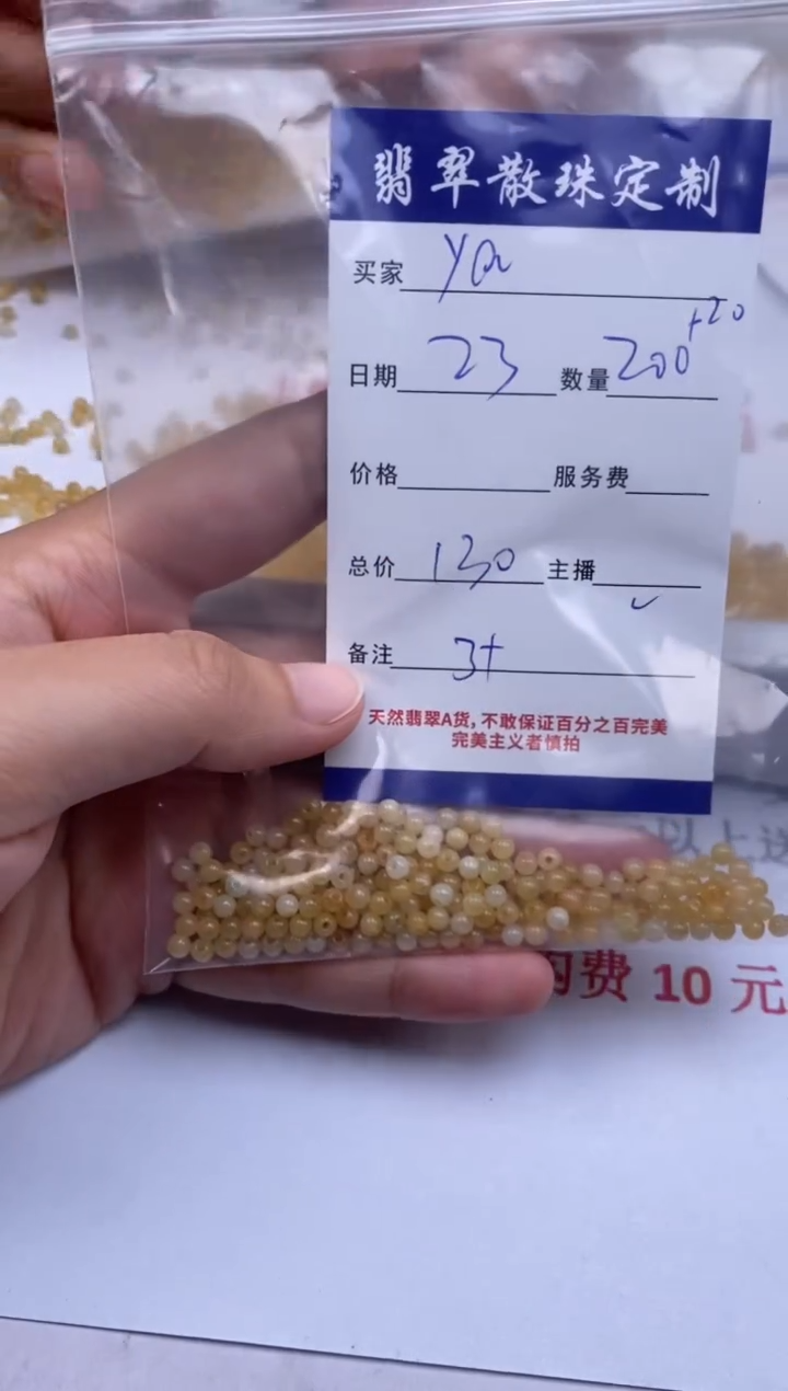 翡翠未镶嵌颈饰y****i贞城散珠批发DIY编制