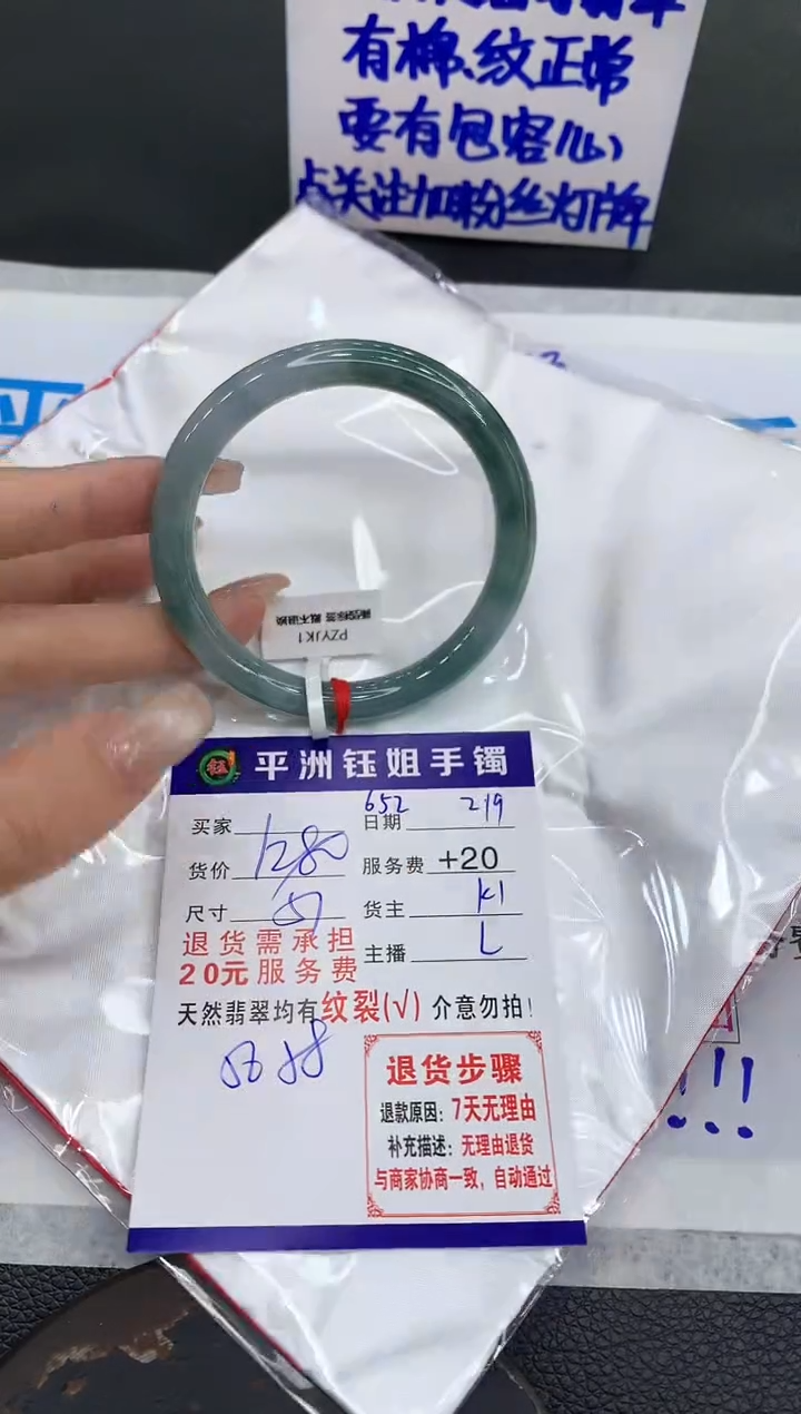 【闪购商品】翡翠手镯未镶嵌111111111