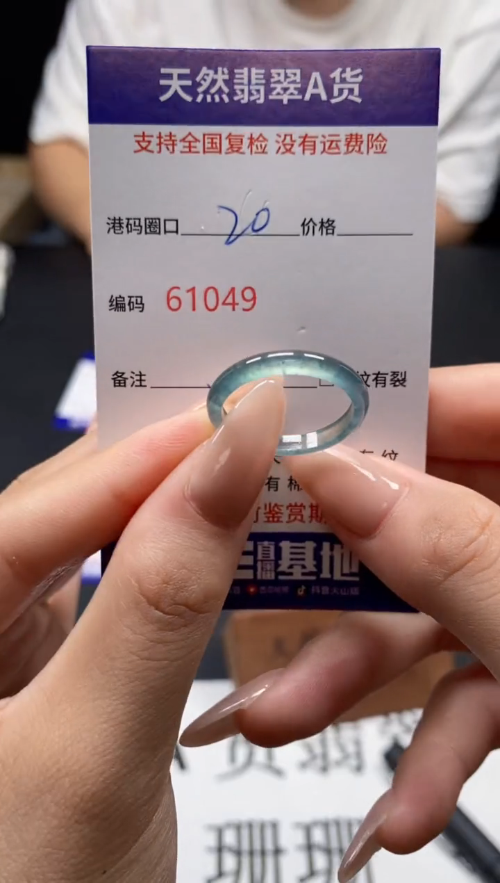 未镶嵌戒指翡翠天然A货翡翠1049