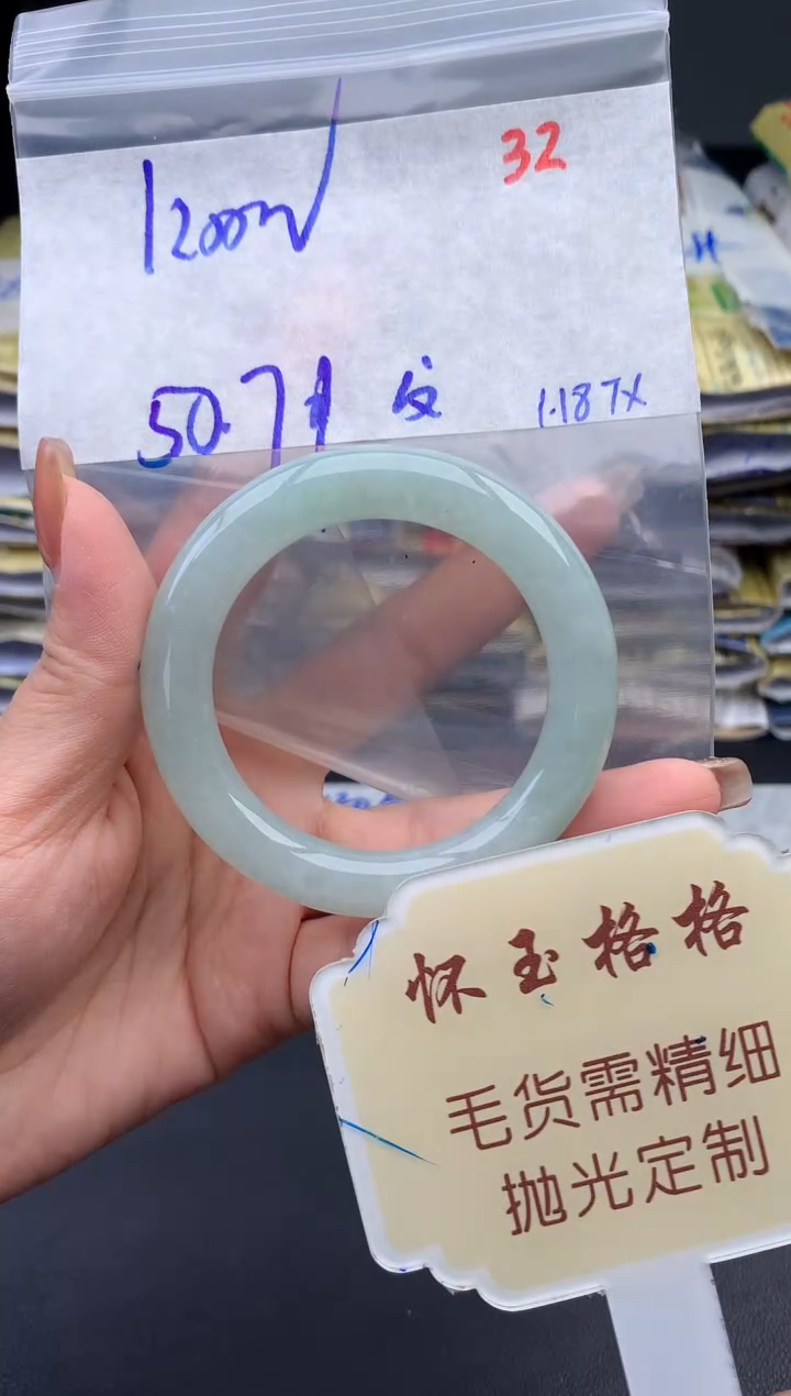 【闪购商品】定制翡翠未镶嵌毛货需精细抛光32手镯1件1200元