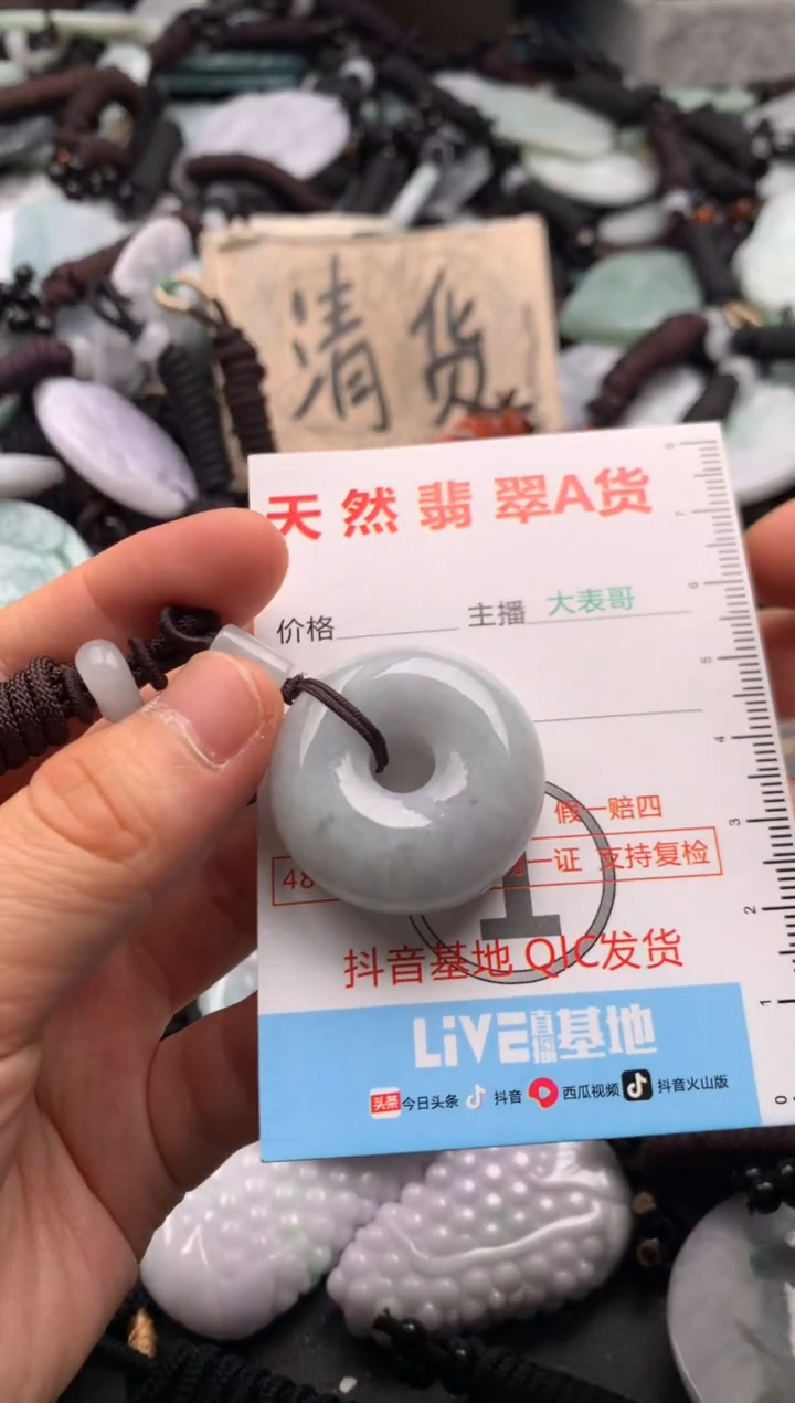 【闪购商品】翡翠吊坠(不含链)未镶嵌1