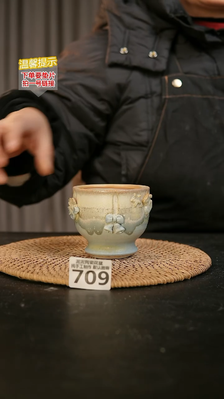 瓷片709内口径约7 外高约8