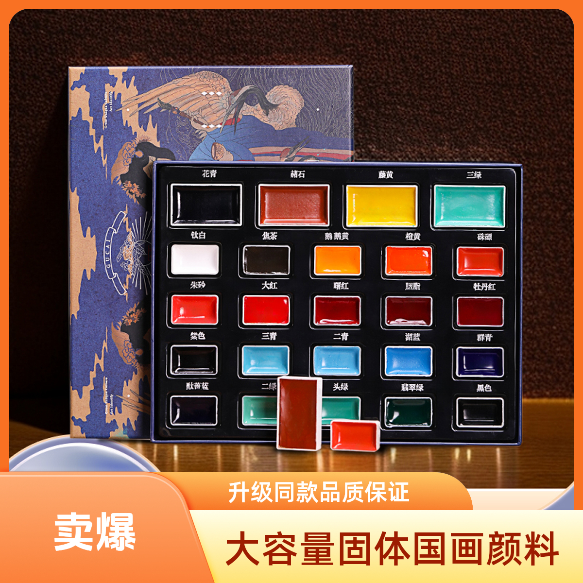 鲁本斯【丢丢老师】升级同款大容量固体国画颜料画画颜料