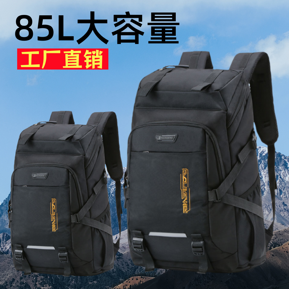 新疆西藏包邮超大容量旅行双肩包男士背包户外登山包女打工出差旅