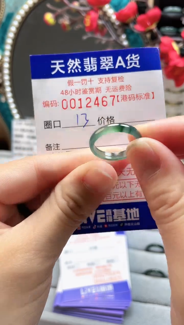 【闪购商品】翡翠戒指未镶嵌翡翠戒指2467