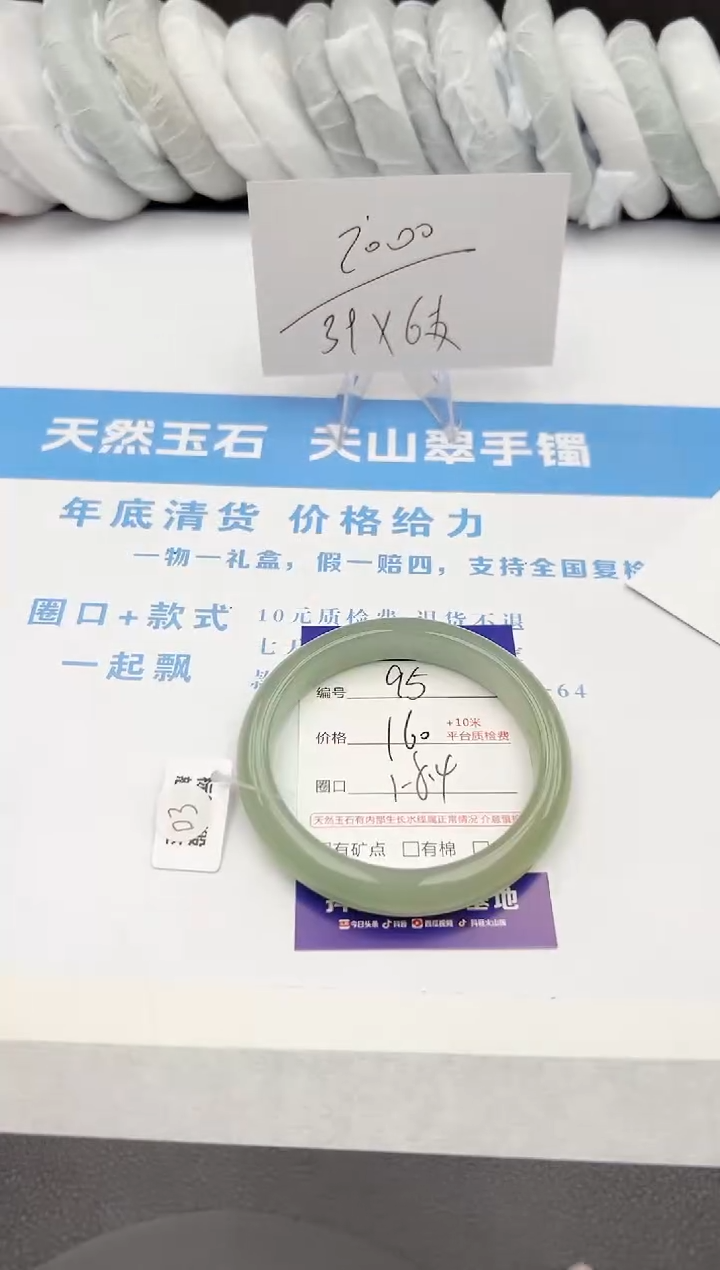 【闪购商品】石英质玉手镯未镶嵌z95-DB58.4